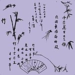 竹水墨画矢量图