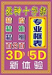 十字绣边框