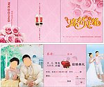 请帖