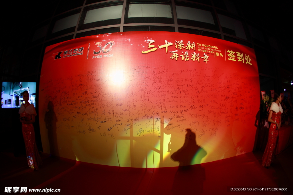 签到板红地毯签名签字