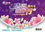 教师节 感恩贺卡