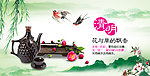 淘宝 清明