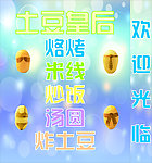 烧烤灯箱