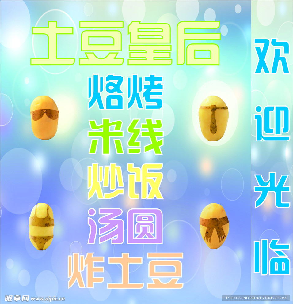 烧烤灯箱