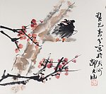 郭大仙花鸟画