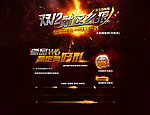淘宝双12创意网页模
