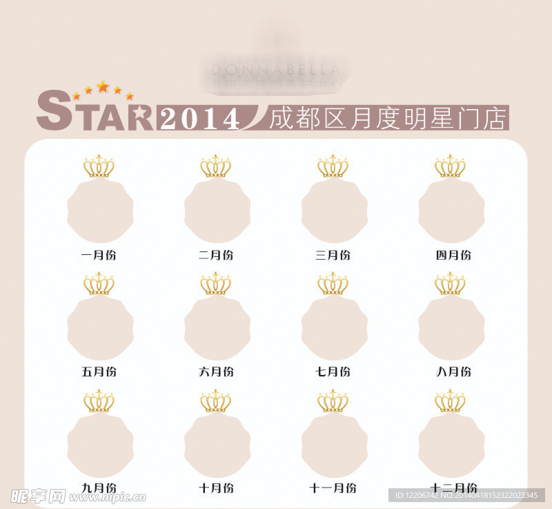 服务明星 明星门店评