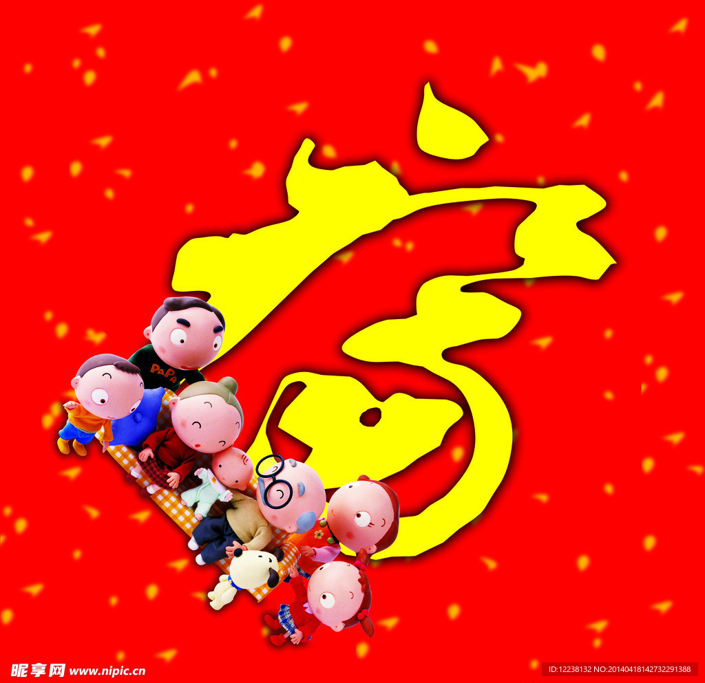 福字