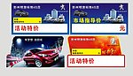 4S店价格牌