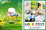 婚庆宣传单页