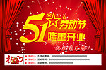 隆重开业