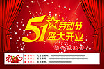 盛大开业
