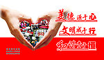 中华美德