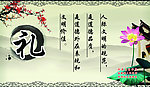 中华传统美德