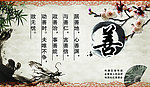 中华传统美德