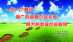 环保标语