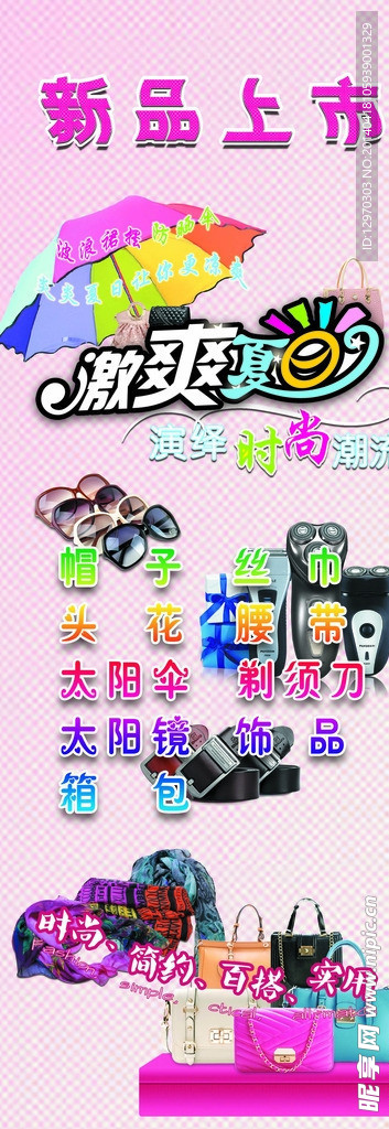 包海报