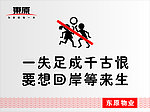 湖边禁止玩耍