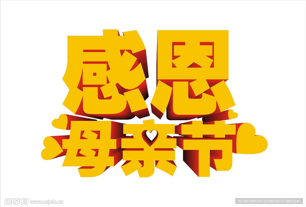 母亲节