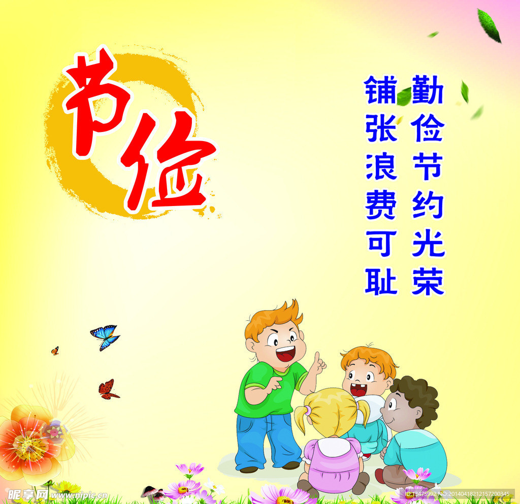 校园文化