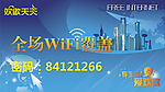 wifi 覆盖