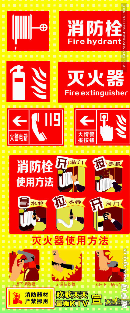 消防栓