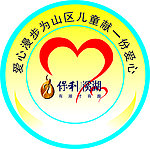 爱心胸牌