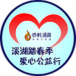 爱心胸牌