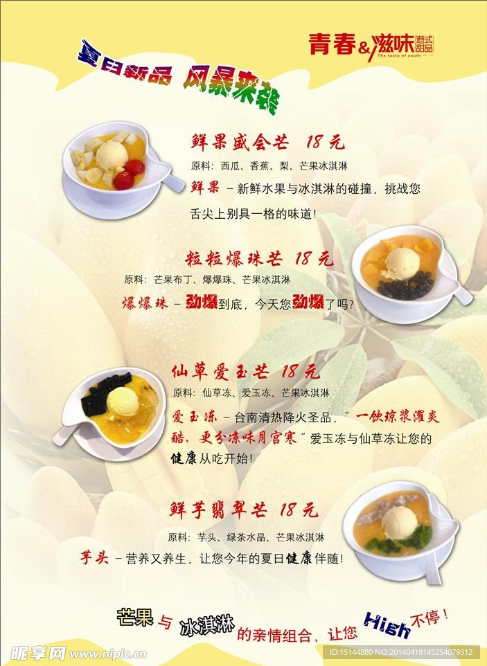 饮品
