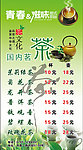 茶道海报