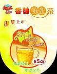 kfc香柚蜂蜜茶