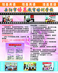 培训学校展板