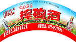 异形门头