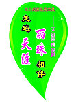 叶子 广告