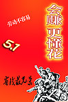 51 五一促销模板