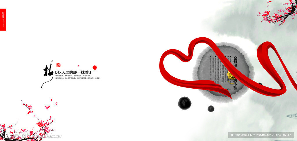 中国风画册
