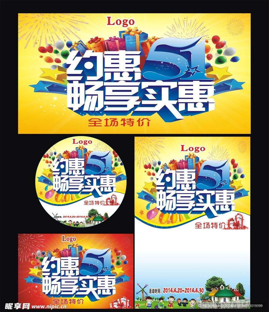 51广告宣传单