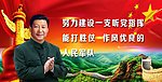 习主席能打胜仗课件背