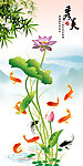 荷花九鱼图