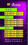 魔方价格表