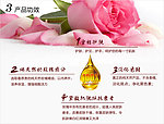 玫瑰嫩白精油