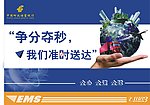 邮政储蓄银行