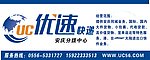 优速快递