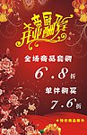 开业大酬宾