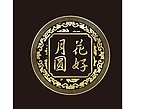 中秋节