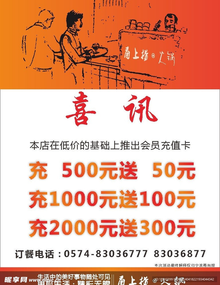 喜讯