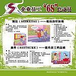 企业管理漫画展板