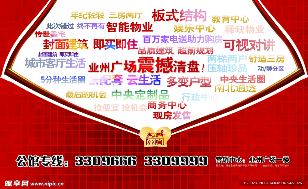 房地产