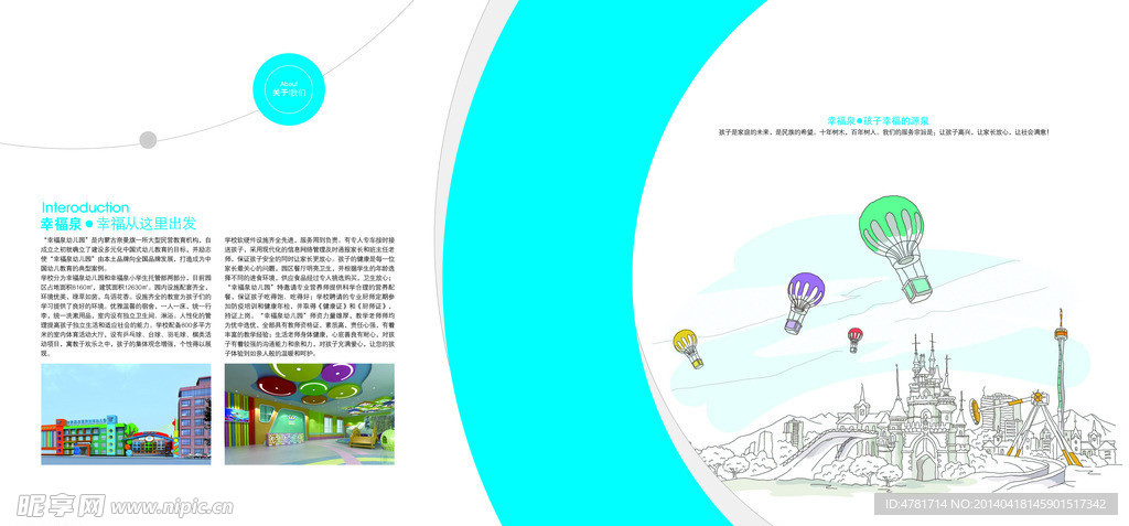 学校画册