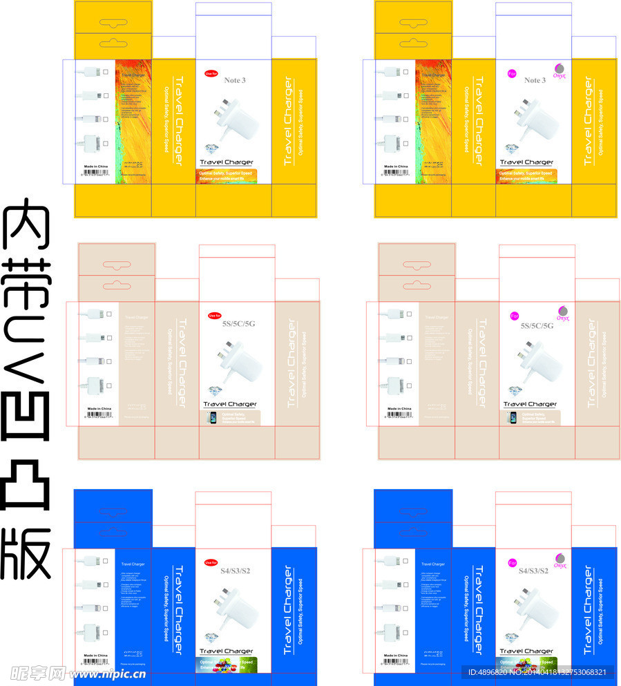 三星 苹果 包装设计